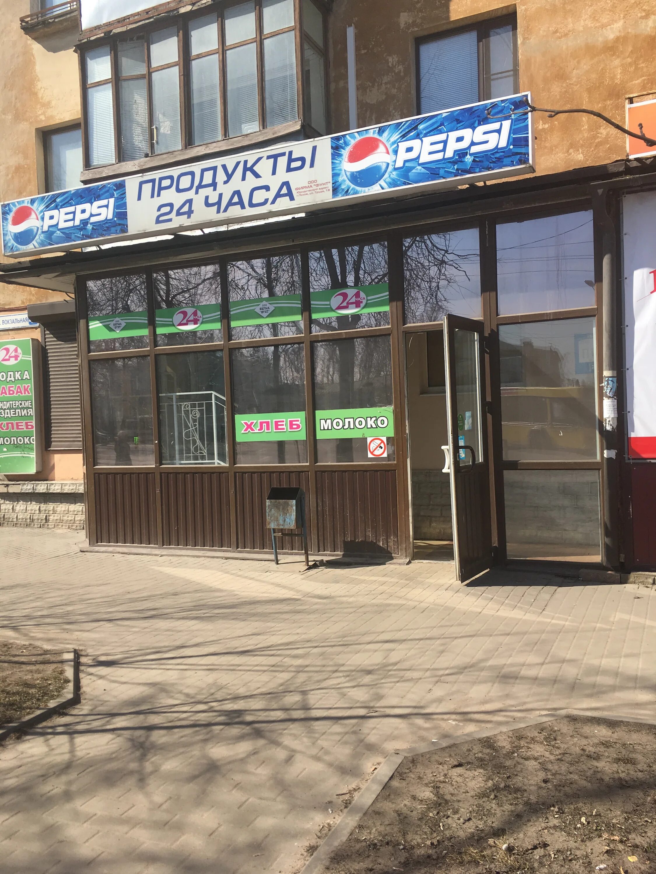 рабочий магазин рядом. магазины ермолино псков. ермолино псков адреса. ермолино псков. магазины ермолино псков.