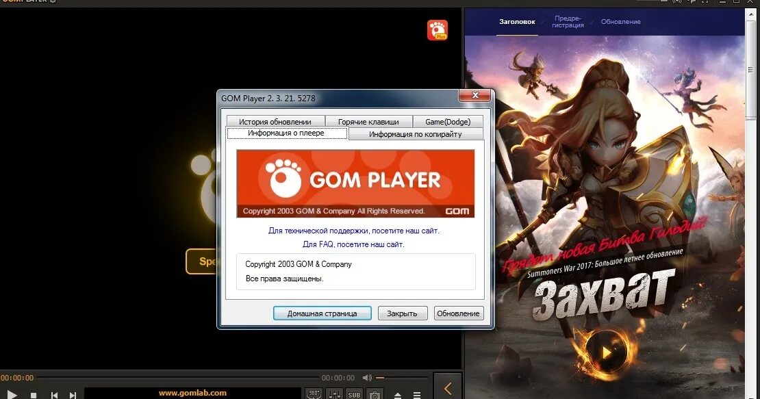 Gom Player. Gom Player 2003. Gom gaeshyak. Gom gaeshyak все работы.