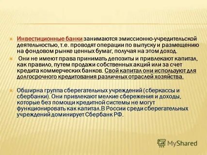 Комиссии банков инвестиции