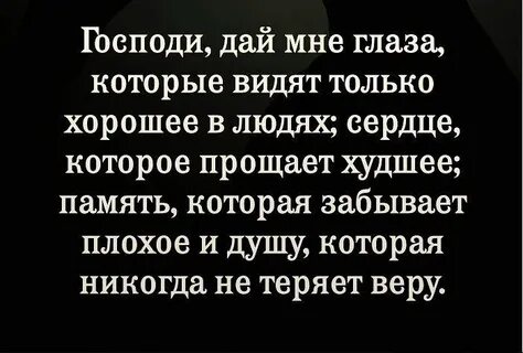 Человек который видит только хорошее