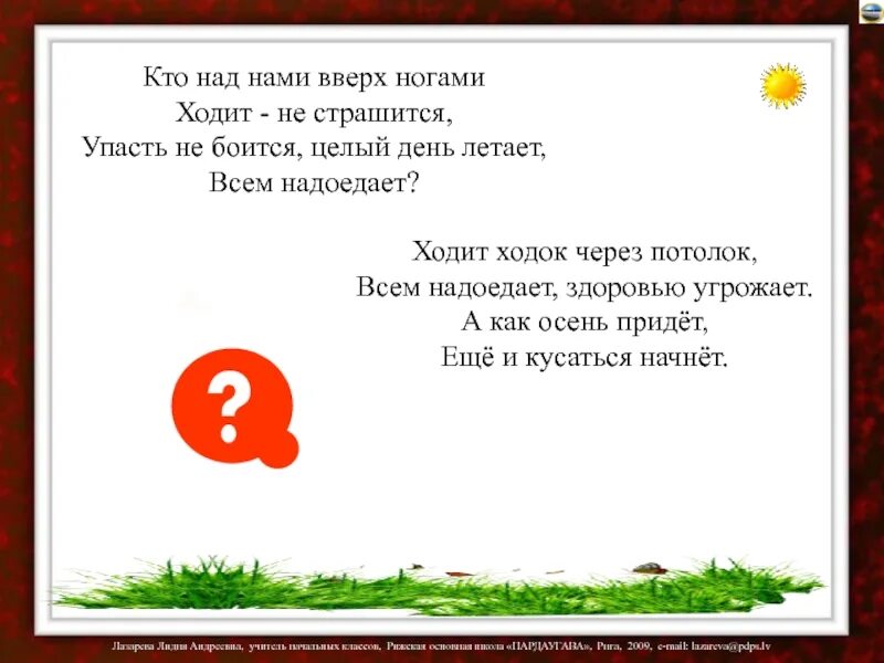 Ног нет а идет ответ. Кто над нами вверх ногами ходит не страшится. над нами кверху ногами загадка ответ. загадка кто над нами вверх ногами ходит. загадка что над нами вверх ногами.