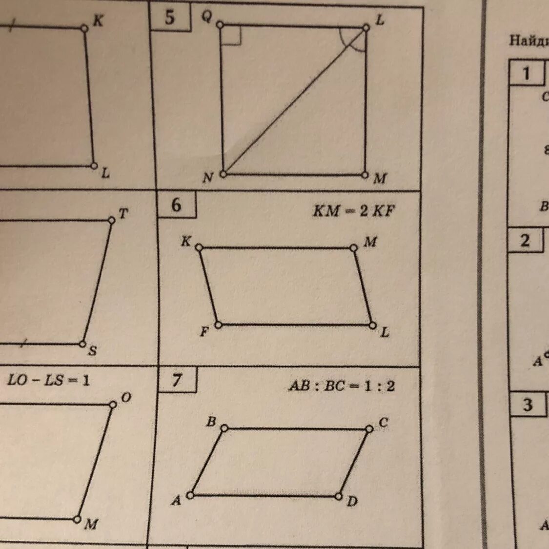 Тест 1 параллелограмм. Параллелограмм. Параллелограмм задачи. Что такое параллелограмм в геометрии. Задачи по геометрии 8 класс параллелограмм.