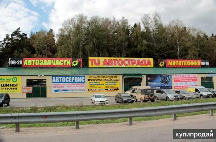 Автострада запчасти. Ярославское шоссе 25. тц автострада ярославское ш. ярославское шоссе 25 км вл 1. автострада красноярск.