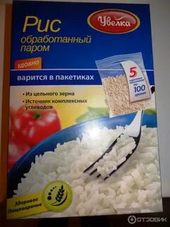 Рис обработанный