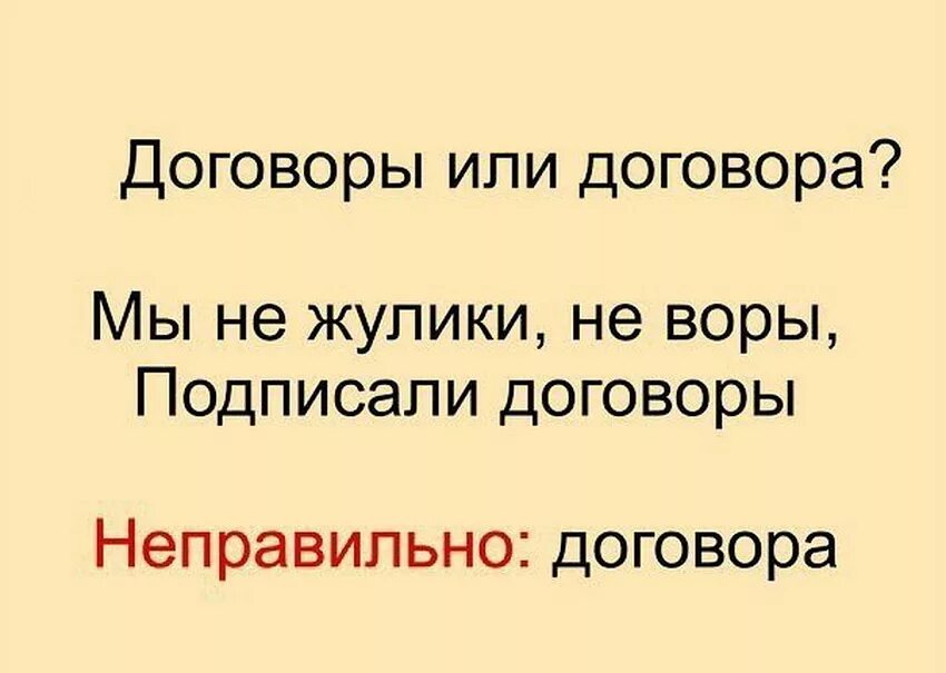 Договор ударение словарь. Договоры или договора. Договоры или договора как. Договора или договоры как правильно пишется. Договор как правильно.