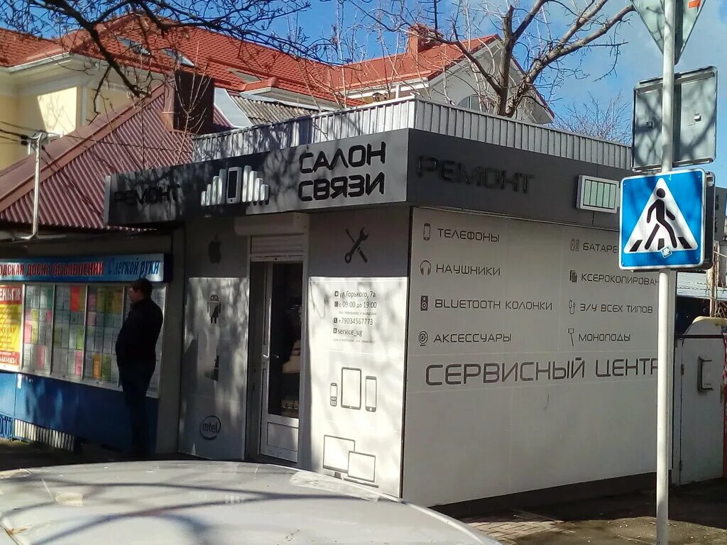 Магазины электроники в геленджике. Смарт сервис нижний новгород. Магазины телефонов в геленджике. Сеть магазинов парус. Магазины телефонов в геленджике.