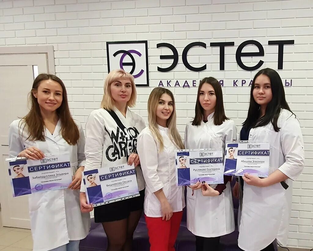Салон красоты оренбург. Эстет ювелирный. Эстет оренбург. Эстет оренбург ул. Ноябрьская 47/2 оренбург салон красоты.