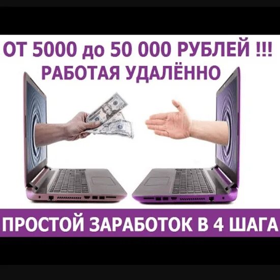 Заработок 20 рублей. Как заработать 20 рублей. Как заработать до 5000 с помощью прав.