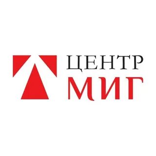 Центр миг