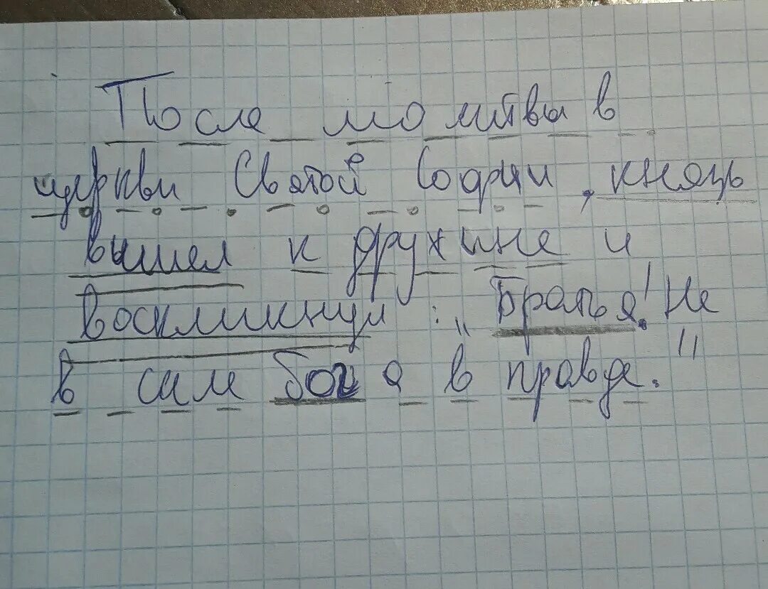 После молитвы в церкви святой софии