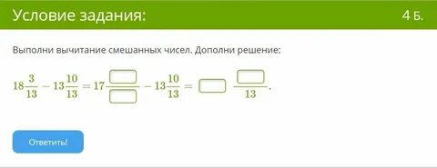 Выполни вычитание 10 1 1 9