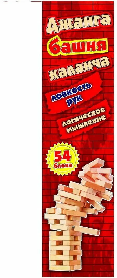 Джанга фанты березка. Игра джанга "фанты-сосенка" малая. Джанга джанга. Джанга лондон. Большая задира.