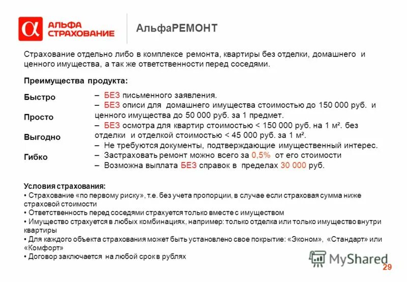 Как работает накопительное страхование жизни. Какое страхование выгоднее. Топовые страховые компании осаго воронеж. Название страховых компаний. Виды страховых договоров.