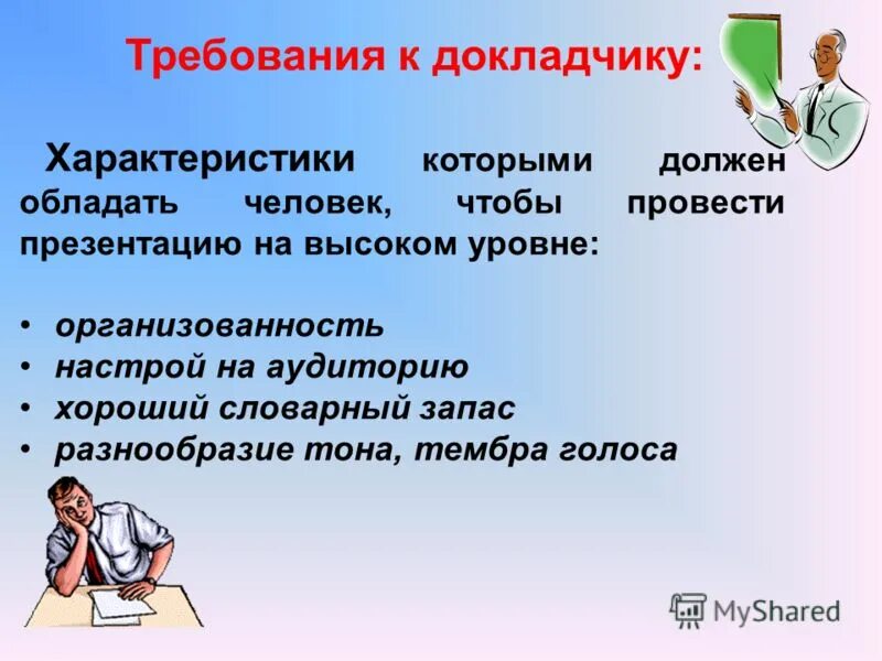 докладчик подчеркнул о необходимости строительства