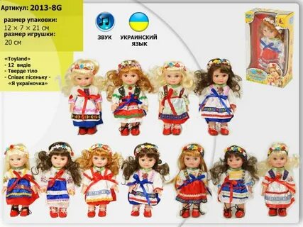 Звучит на украинском