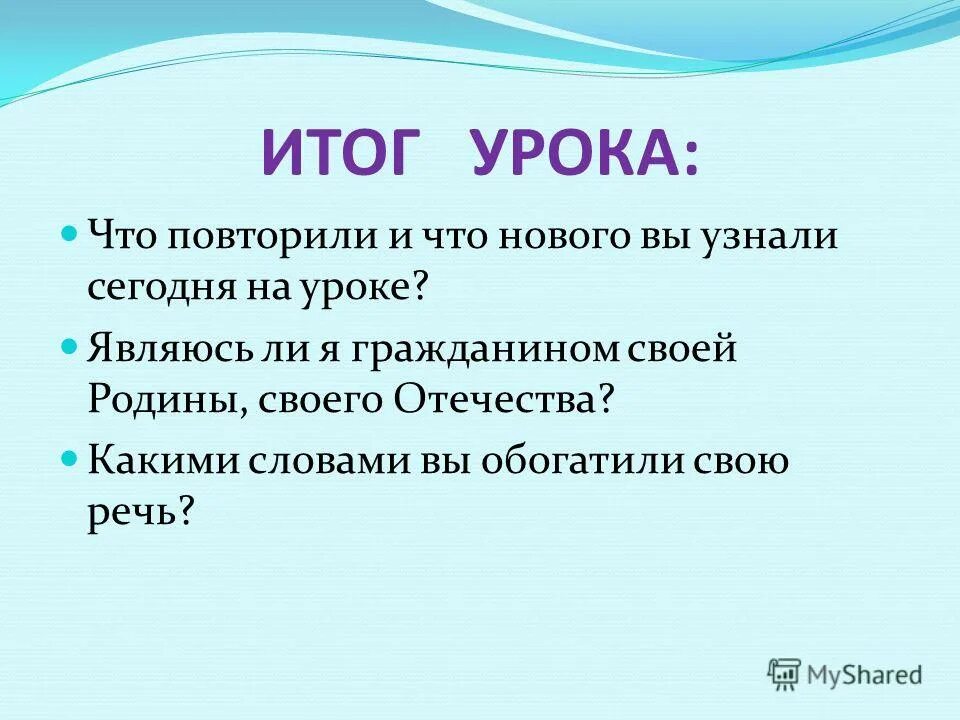 Урок является. Структура урока как совокупность его элементов и этапов. Урок является ответ. Отличительные особенности мюзикла. Признаки современного урока.