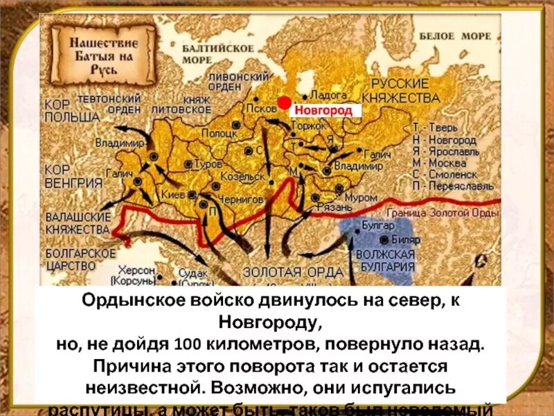 Был захвачен золотоордынскими войсками на карте. Поход тамерлана 1395 карта. Был захвачен золотоордынскими войсками на карте. Нашествие золотой орды на русь карта. Карта золотая орда в 13-14 веках.