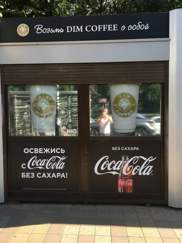 Дим кофе логотип. Coffee краснодар. Coffee краснодар. Travelers coffee краснодар. Coffee краснодар.
