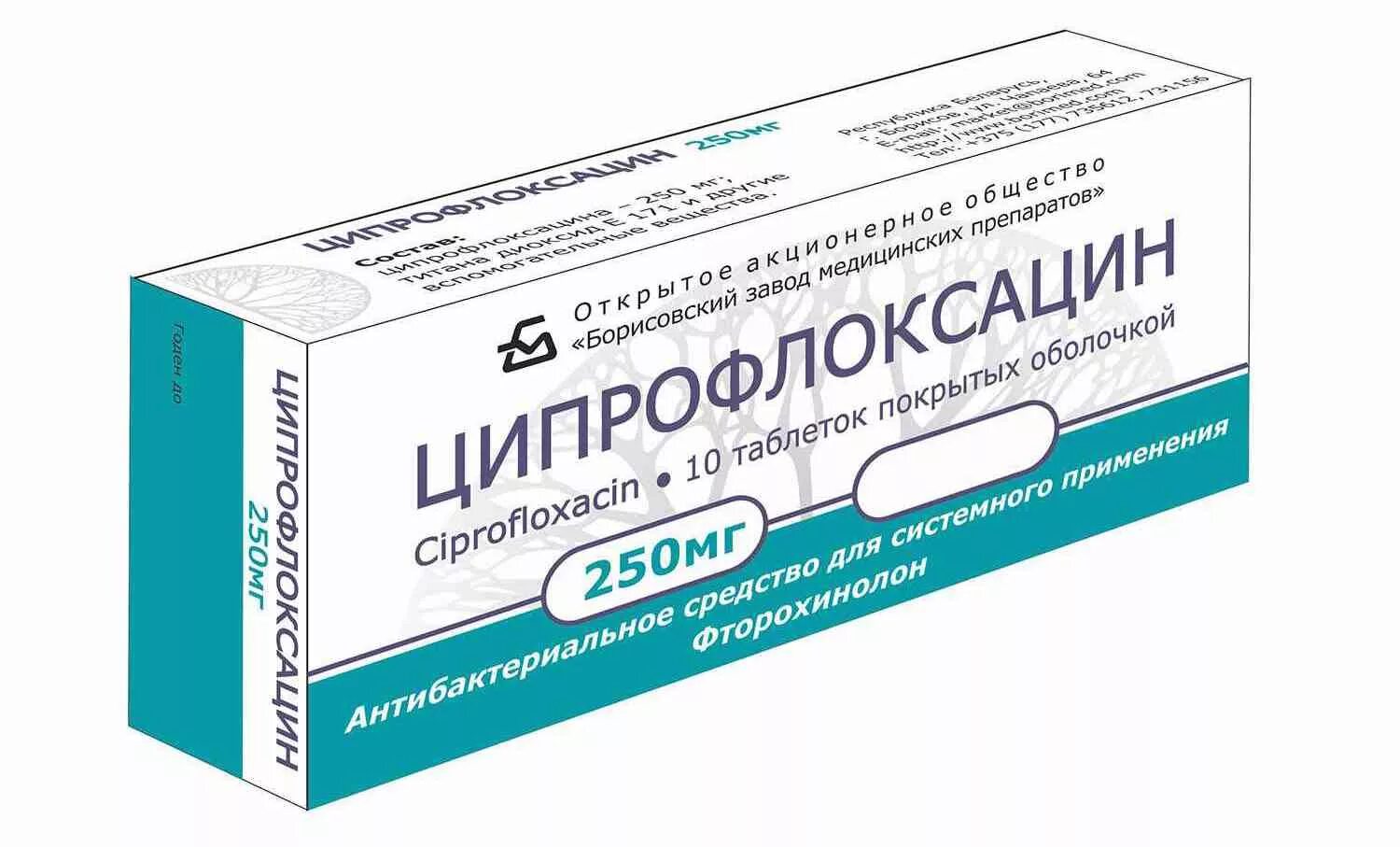 Какой антибиотик можно при бронхите. Ципрофлоксацин таблетки 250. Ципрофлоксацин 250 мг. Ципрофлоксацин 250мг/таб. Ципрофлоксацин мазь.