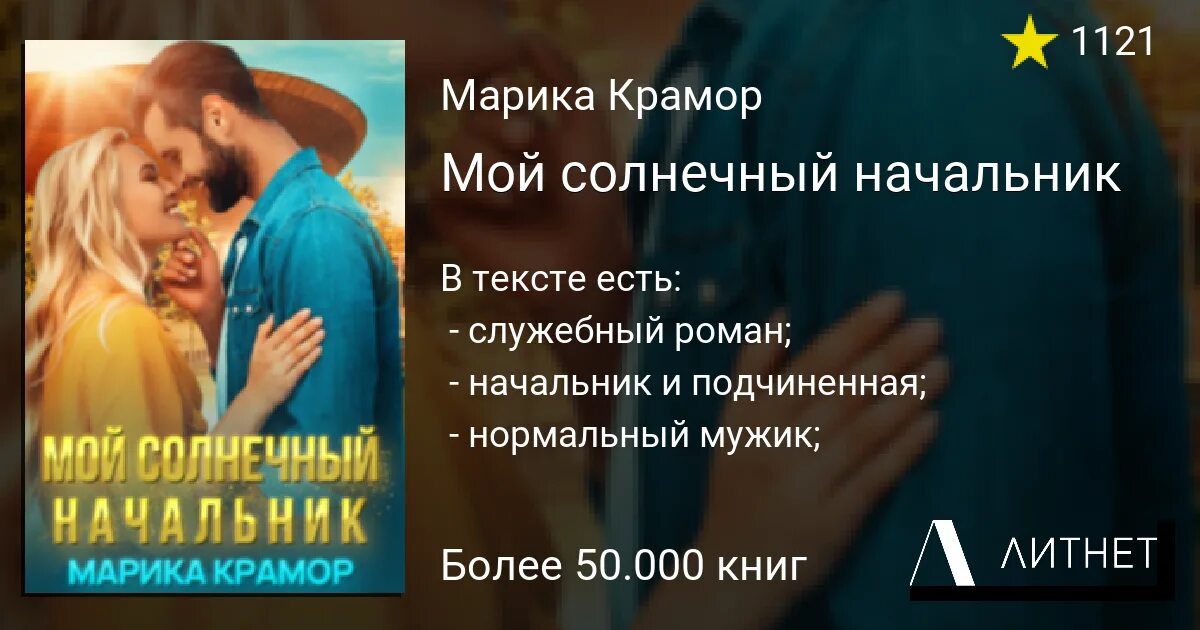 Читать вторая крамор