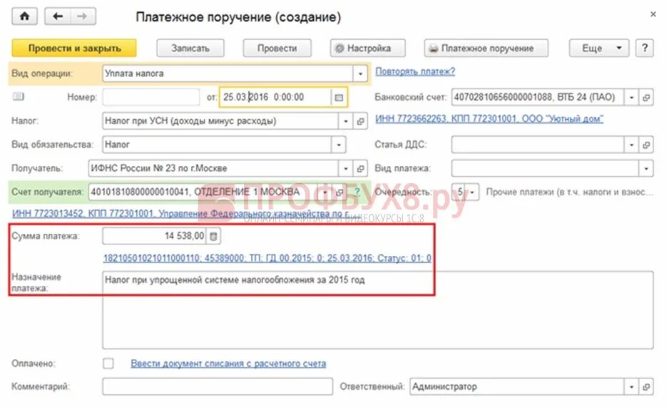 Уменьшение налога усн в 1с 8.3. Усн 1%. вид платежа при оплате усн. усн в реквизитах. реквизиты для уплаты усн.