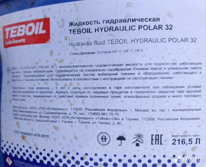 Teboil polar 32. Teboil polar 32. Teboil polar 32. Teboil polar 32. Teboil polar 32.