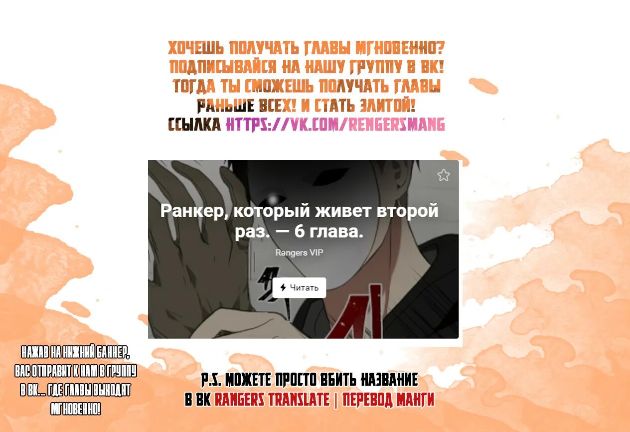 Ранкер который живет второй раз манга читать. Ранкер который живёт второй раз. ранкер который живет второй раз манга. читать ранкер который живёт второй раз. читать мангу ранкер который живет 2 раз.