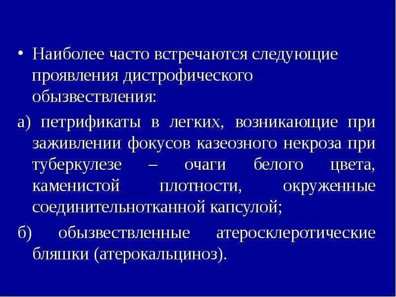 Специфическое воспаление при туберкулезе. Туберкулема s1-2 левого легкого. Очаговый туберкулез рентген. Петрификаты в легких препарат. Первичный туберкулезный комплекс очаг гона.