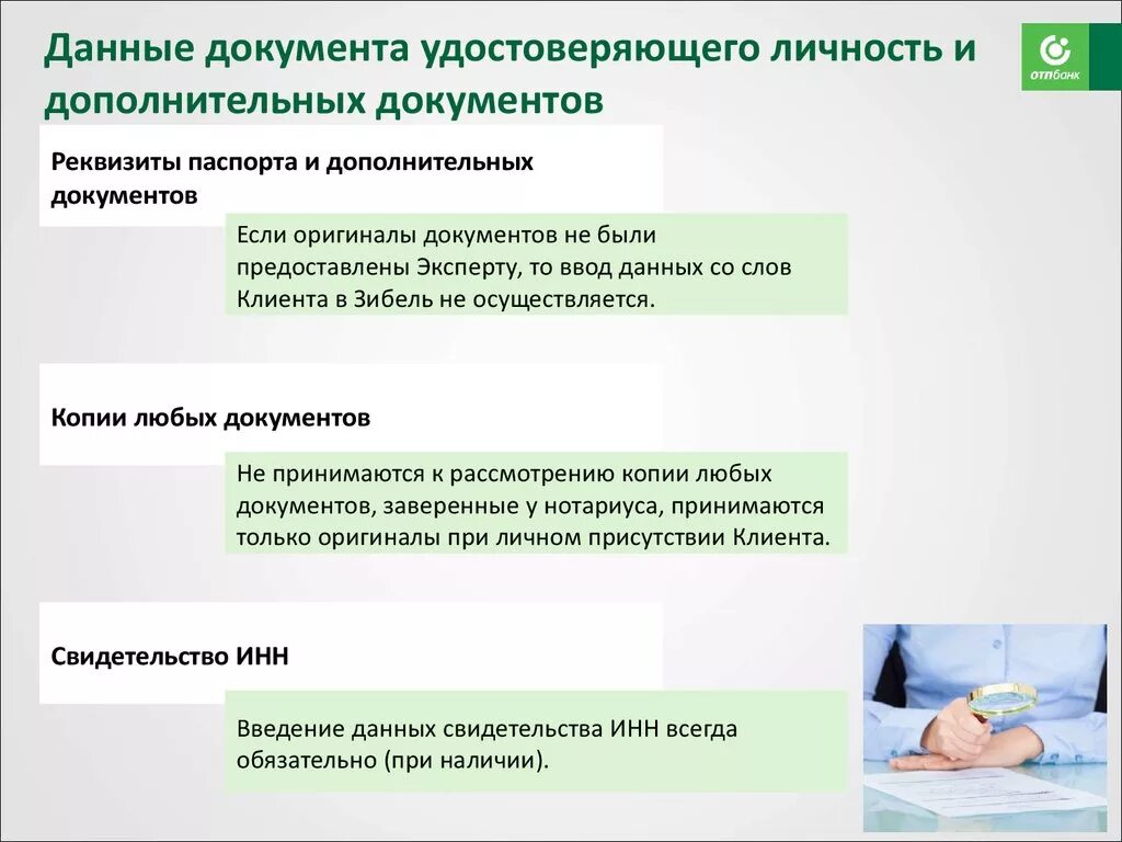 Реквизиты документа удостоверяющего личность. Данные основного документа удостоверяющего личность. Данные документа подтверждающего удостоверяющие личность. Реквизиты основного документа удостоверяющего личность что это.