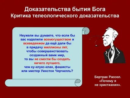 Существование материи доказывает существование бога кто сказал