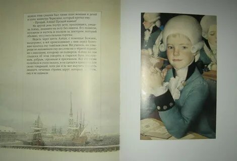 Прощай алеша