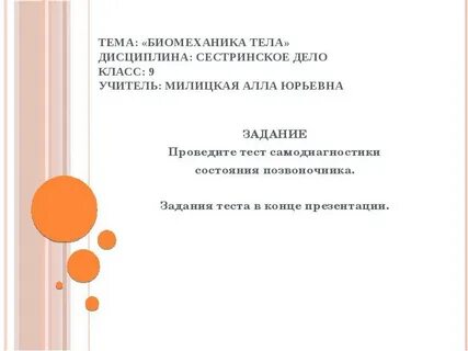 Дисциплина сестринское дело