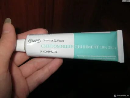 Синтомициновая мазь от прыщей на лице