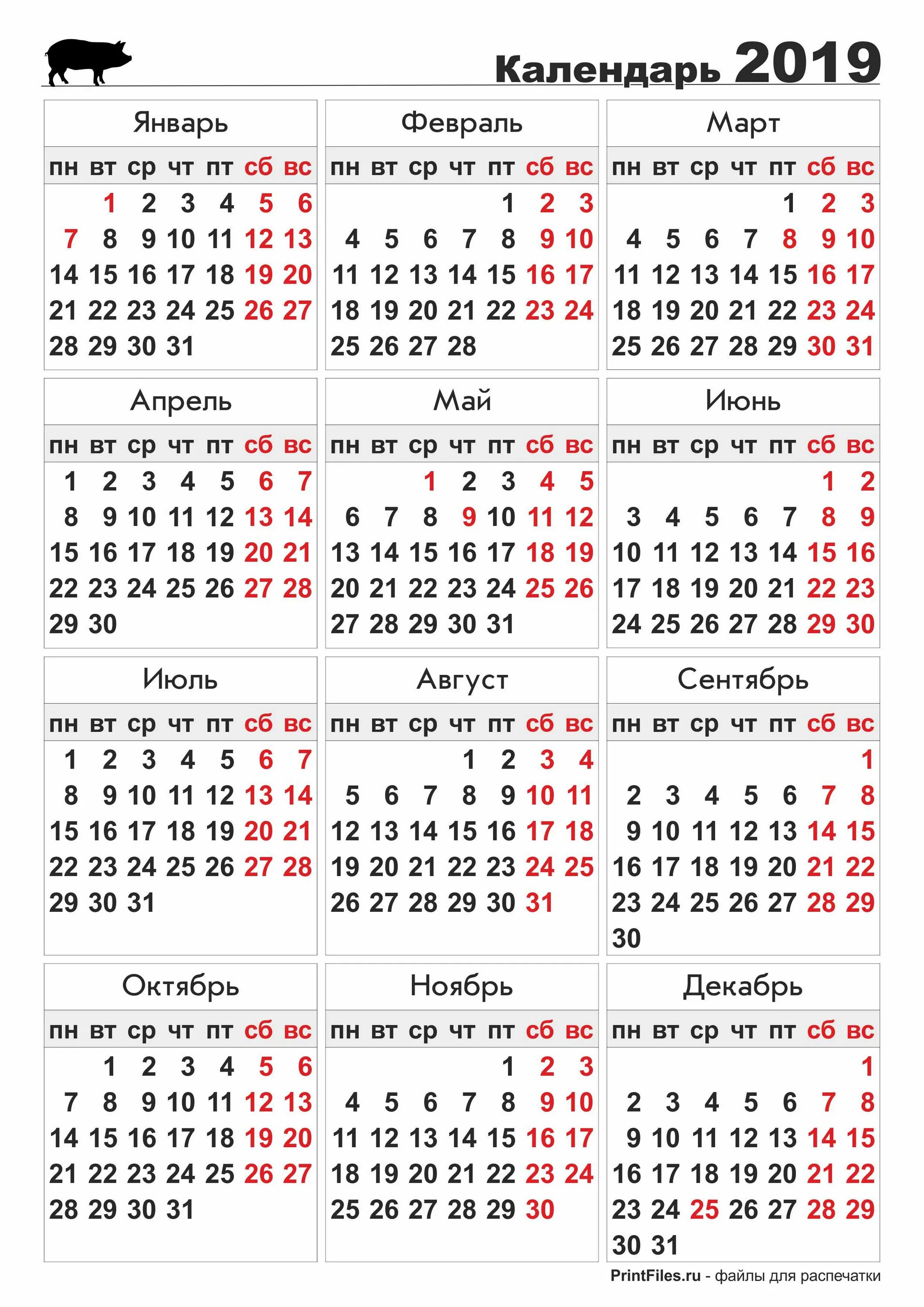 Календарь 2019 год праздники. Календарь. Календарь 2019 года. Календарь 2019 печать. Календарь 2019 года по месяцам.