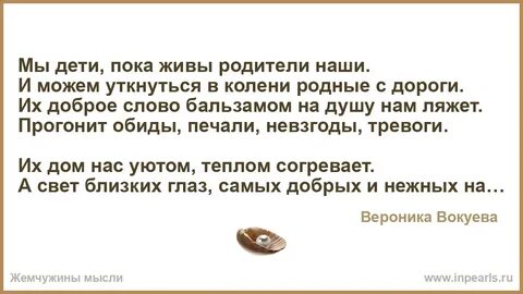 Что ее родитель жив