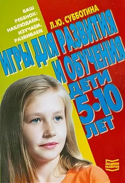 Л ю субботиной