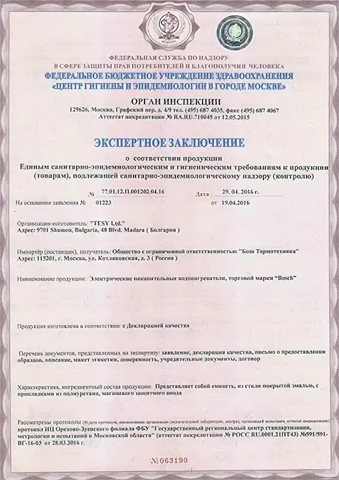 Получение экспертного заключения