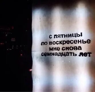 19 лет цитаты
