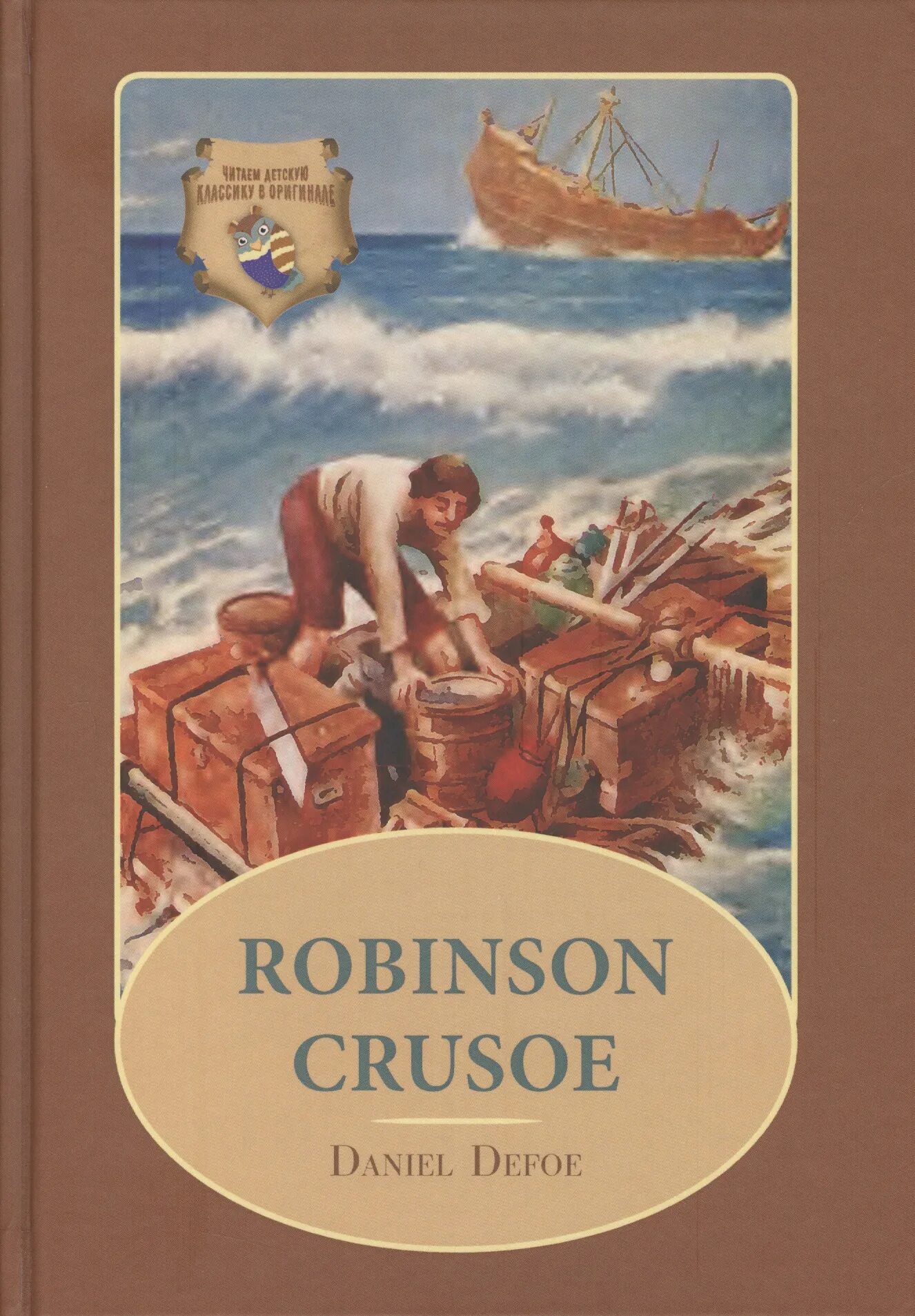 Даниэль дефо робинзон крузо на английском. Robinson crusoe book. Robinson crusoe book. Robinson crusoe book. "robinson crusoe".