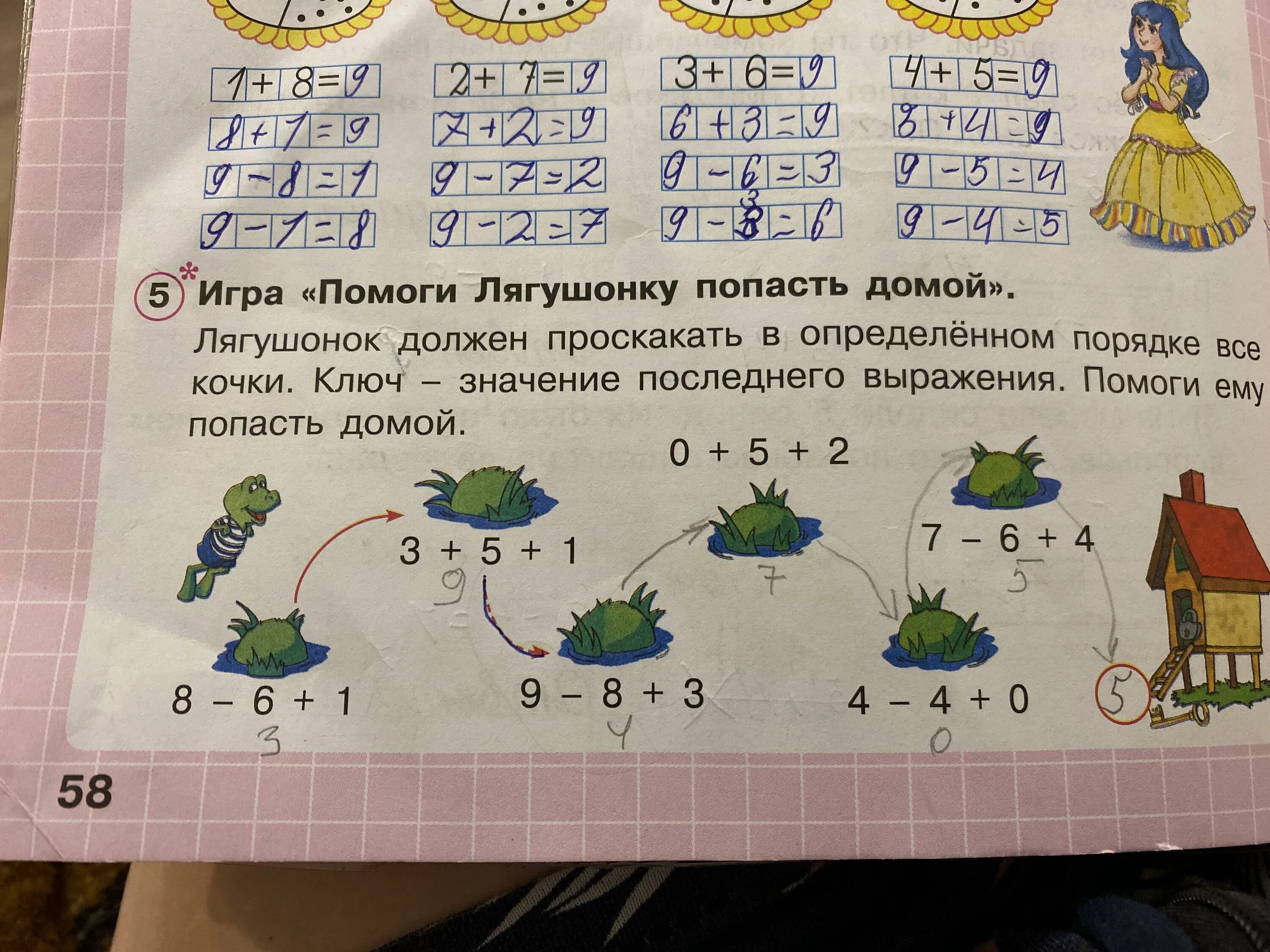 Помоги лягушек взлететь 61 уровень ответ. Помоги лягушонку попасть домой математика. Игра помоги лягушонку попасть домой решение. Помоги лягушонку попасть домой Петерсон. Помоги лягушонку попасть домой выражения.