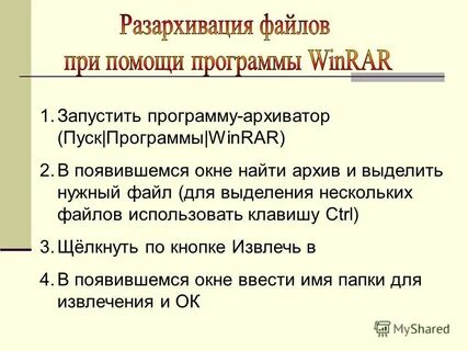 Что называется разархивацией