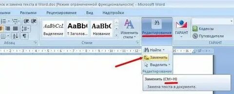 Как заменить слово век