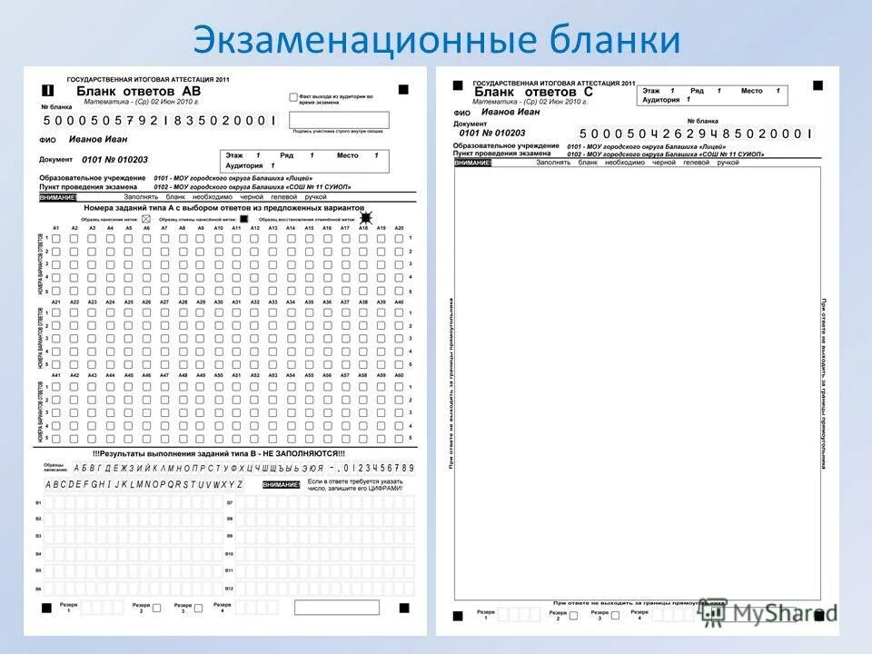 Бланки огэ информатика 9 класс