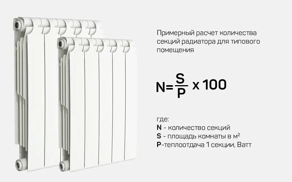 Биметаллические радиаторы площадь секции