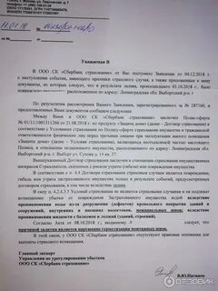 Претензия в сбербанк образец