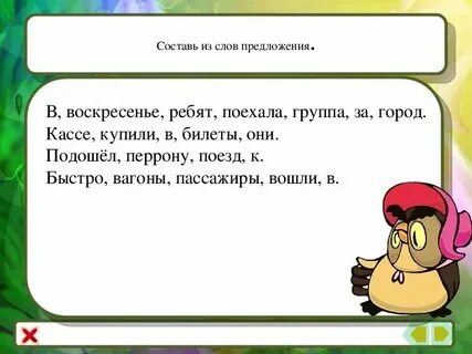 Предложение на слово нежная