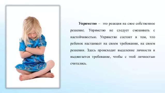 Ребенок настаивает на своем. Ребенок плачет. Обиженный ребенок и взрослый. Ребенок настаивает на своем. Капризный ребенок.