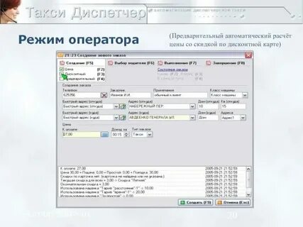 Расчет автоматической системы