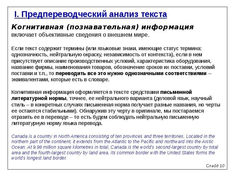 Проанализировать научный стиль. Проанализировать научный стиль