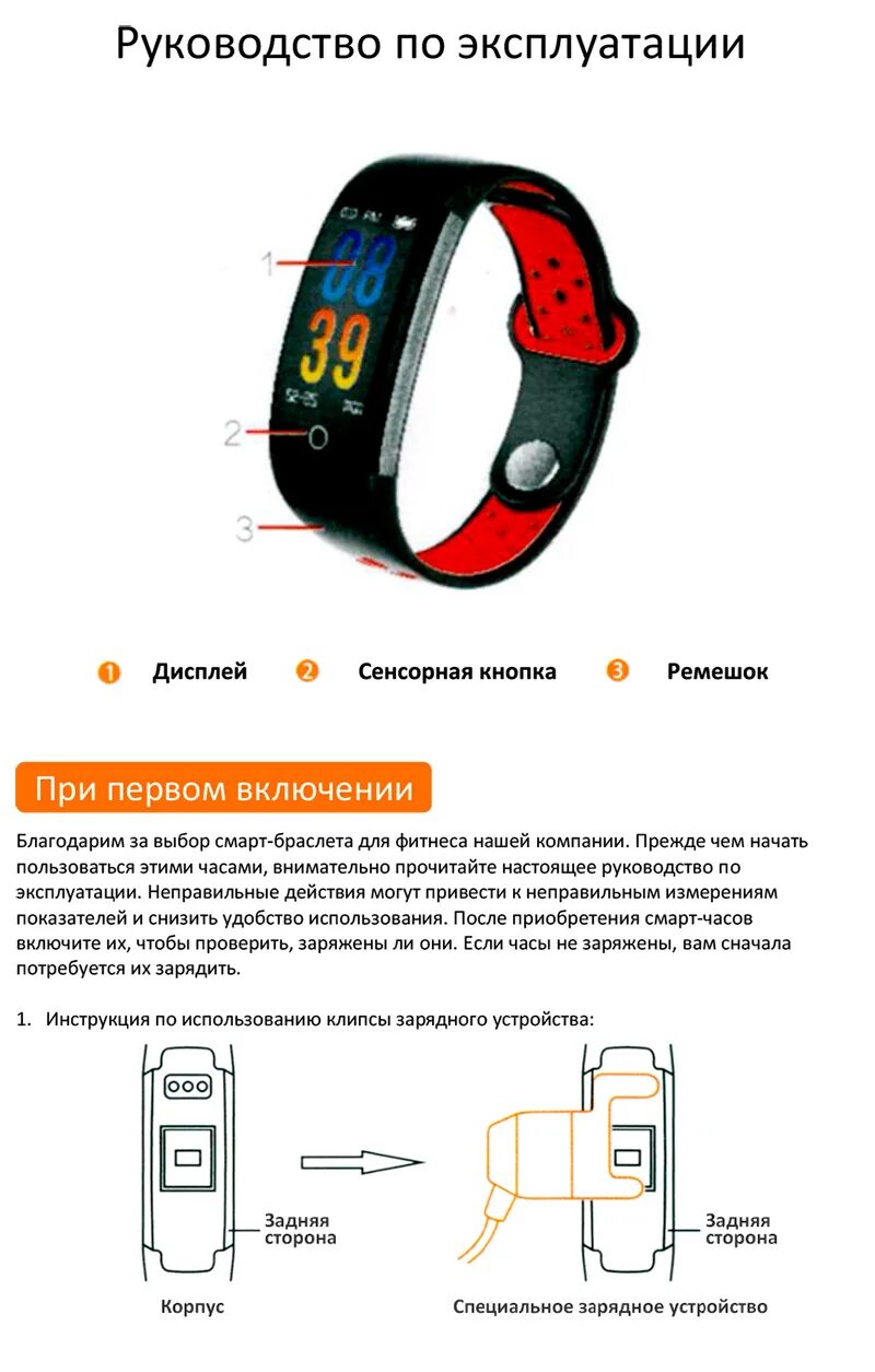 Смарт часы банд 6 инструкция на русском. Часы Smart Band 6 инструкция на русском языке. Как настроить часы смарт браслет м7. Смарт браслет м4 инструкция на русском языке как настроить часы. Как настроить часы с 6 кнопками